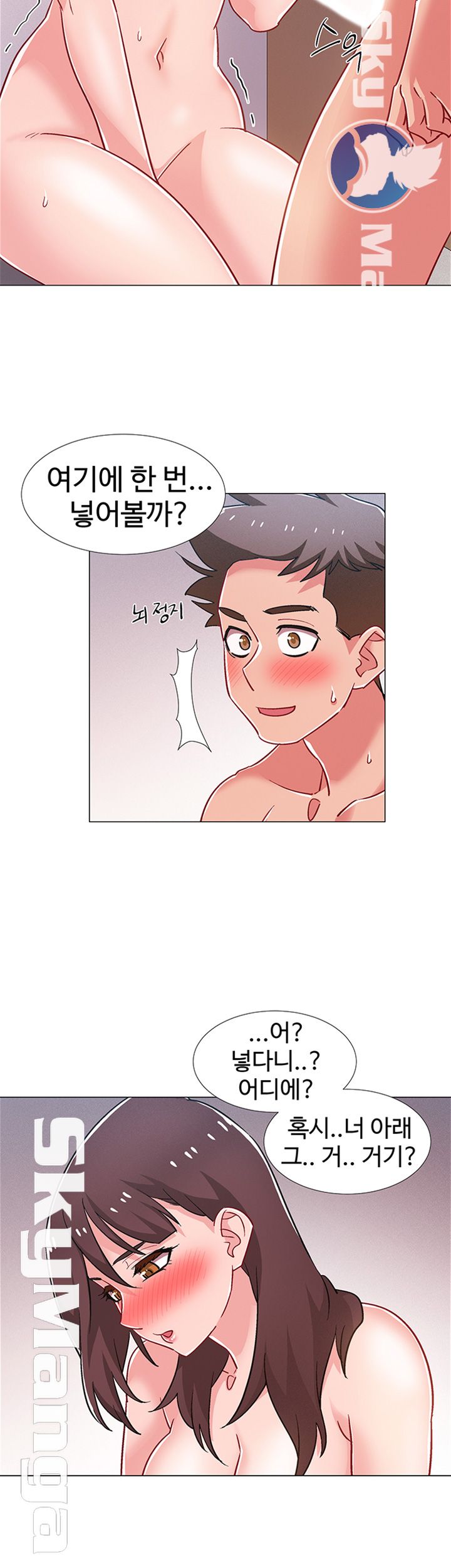 18+ Hurry Up Raw Chapter 25 page 62