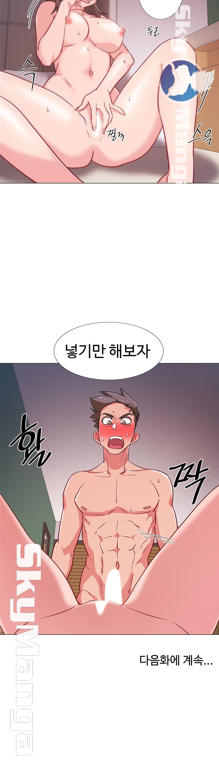 18+ Hurry Up Raw Chapter 25 page 65
