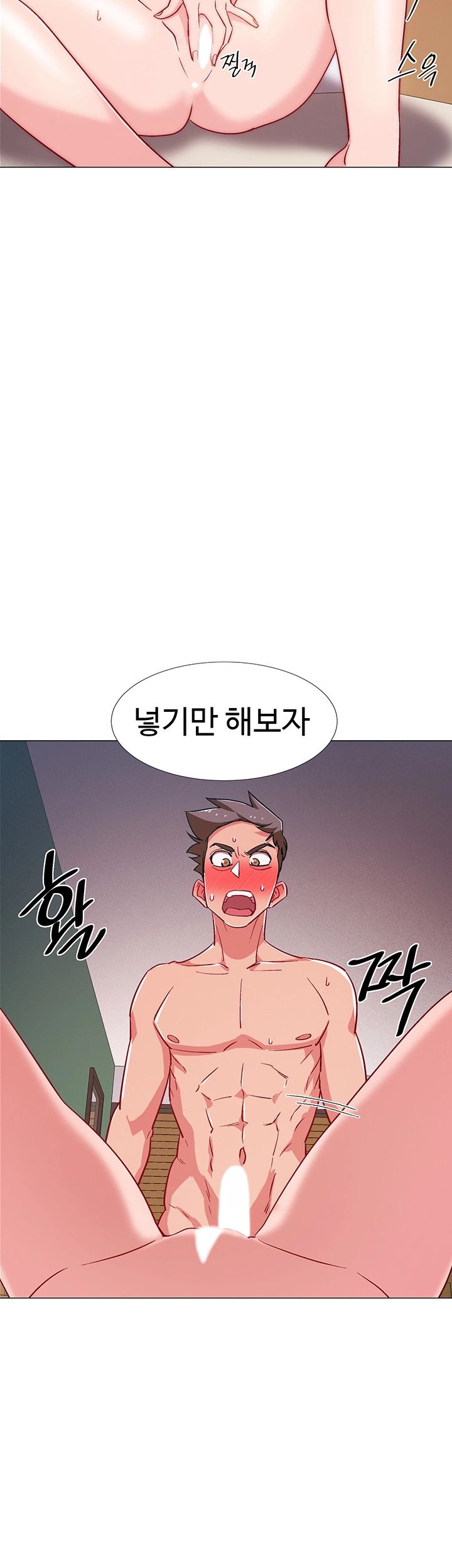 18+ Hurry Up Raw Chapter 26 page 2