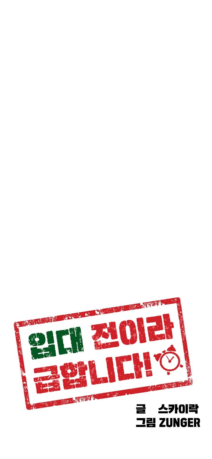 18+ Hurry Up Raw Chapter 26 page 3