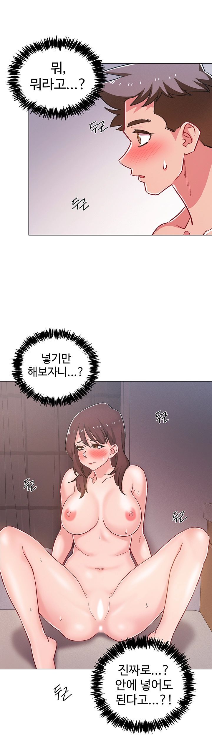 18+ Hurry Up Raw Chapter 26 page 5