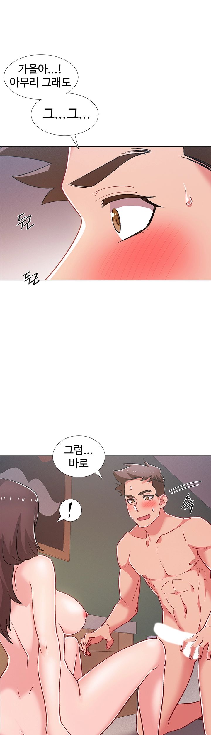 18+ Hurry Up Raw Chapter 26 page 7