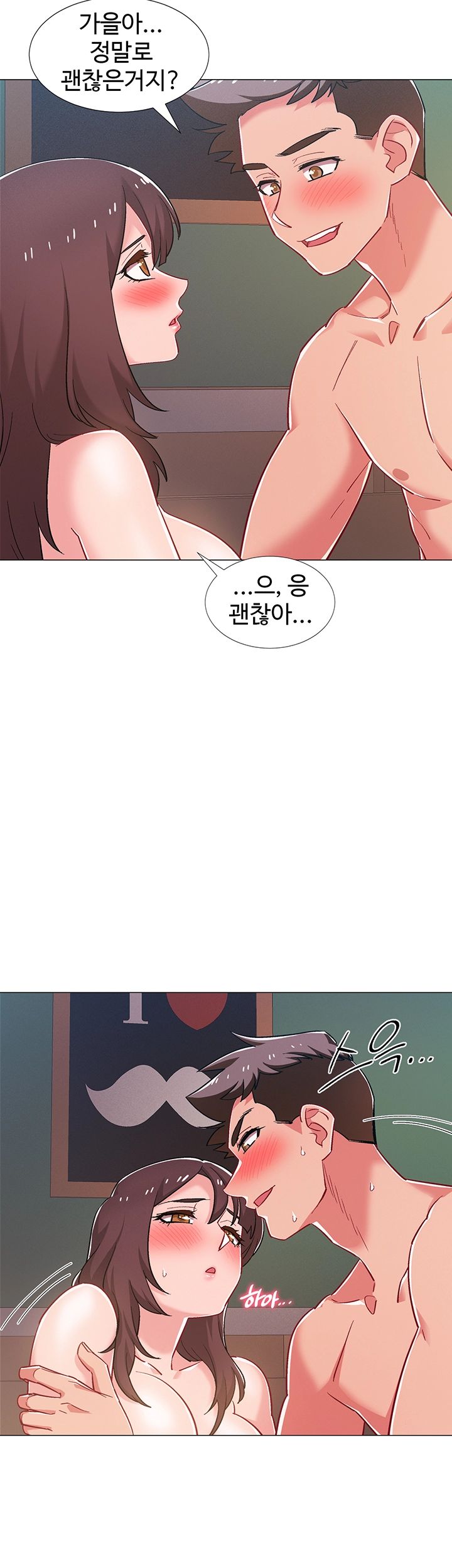 18+ Hurry Up Raw Chapter 26 page 11