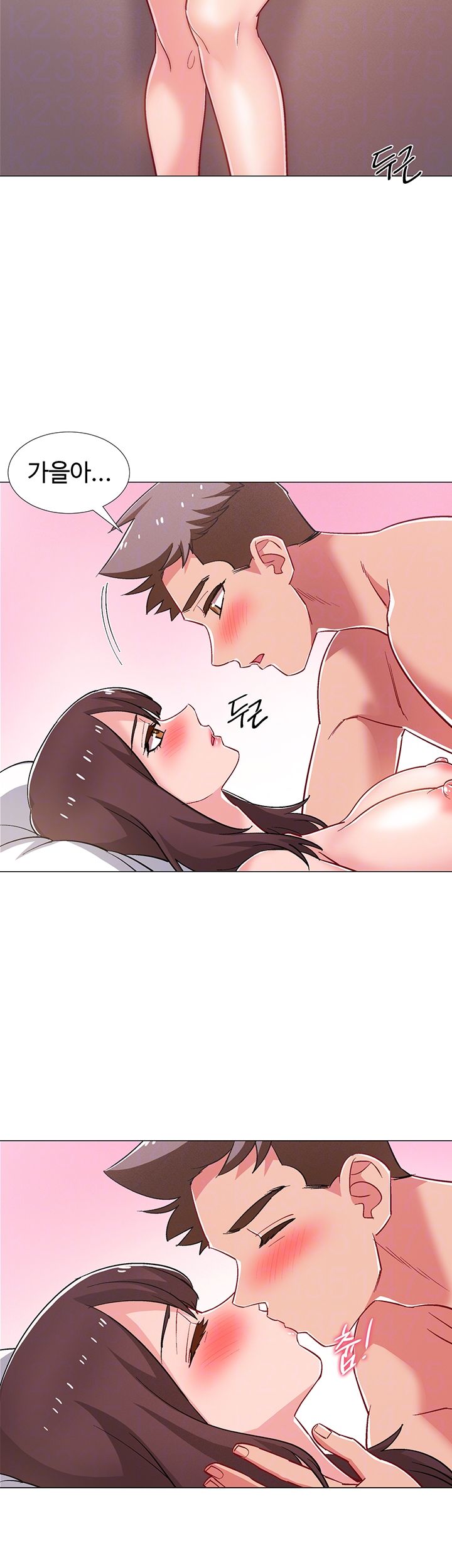 18+ Hurry Up Raw Chapter 26 page 14