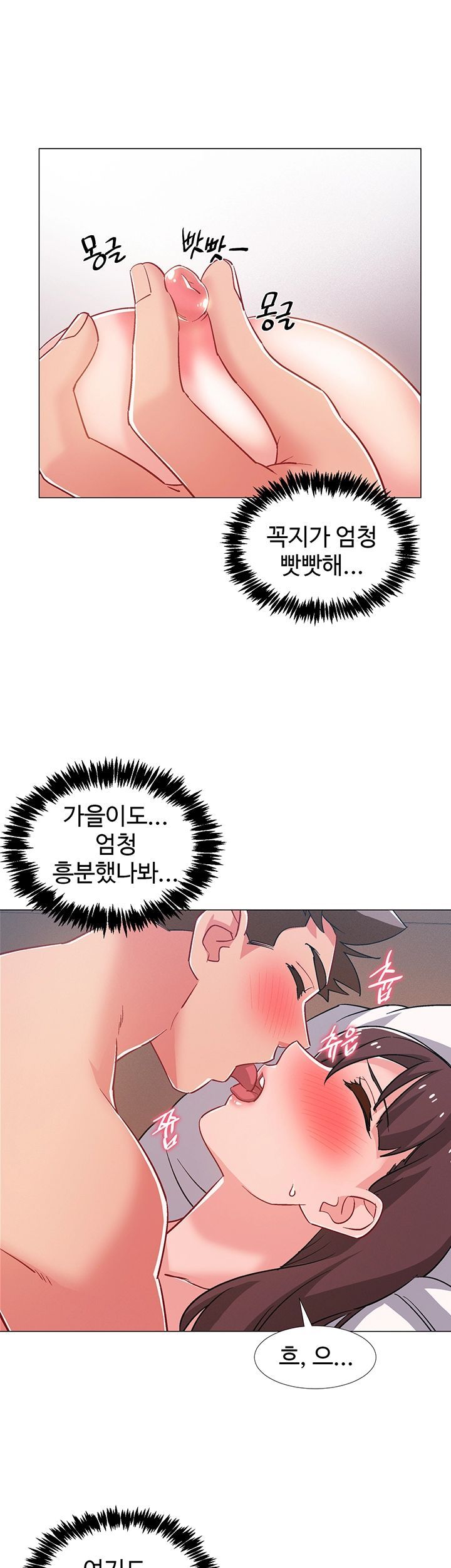 18+ Hurry Up Raw Chapter 26 page 19