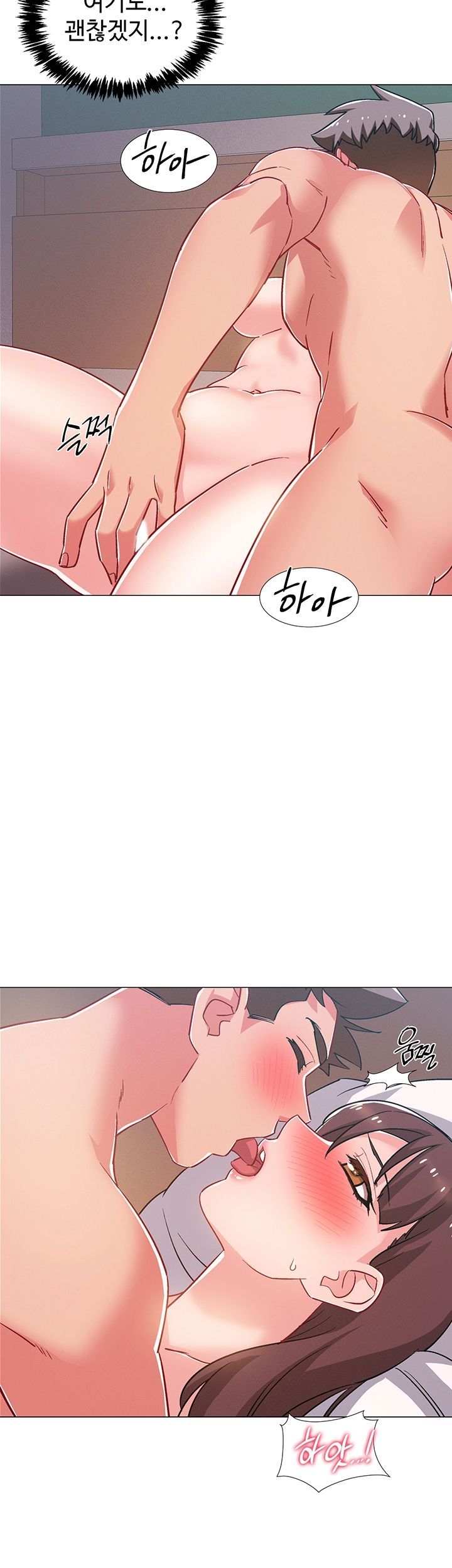 18+ Hurry Up Raw Chapter 26 page 20