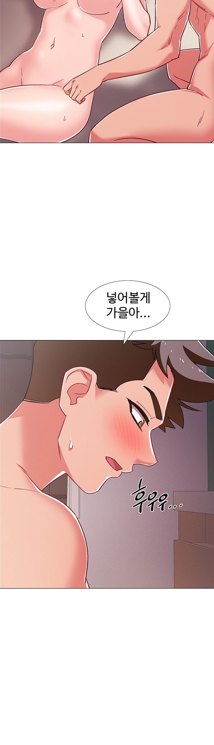 18+ Hurry Up Raw Chapter 26 page 29