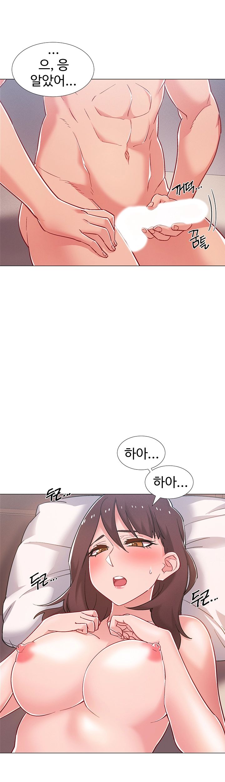 18+ Hurry Up Raw Chapter 26 page 31
