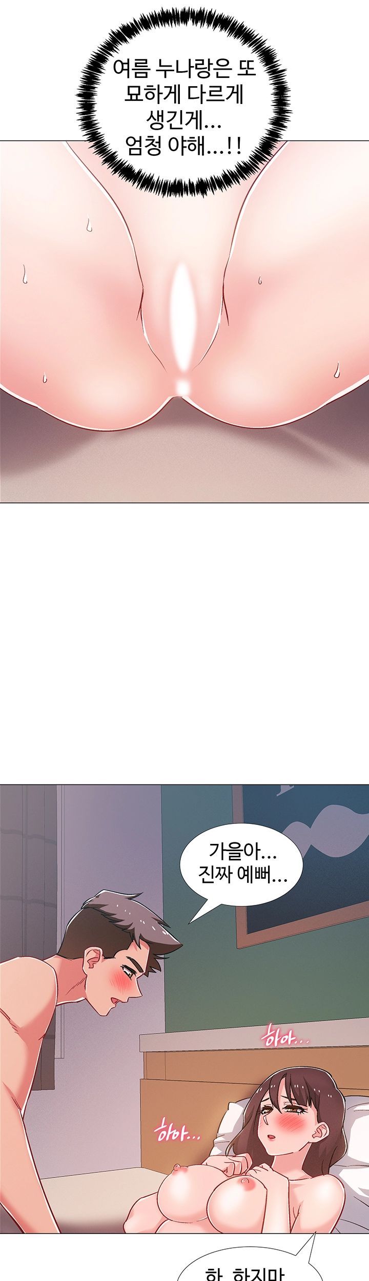 18+ Hurry Up Raw Chapter 26 page 34