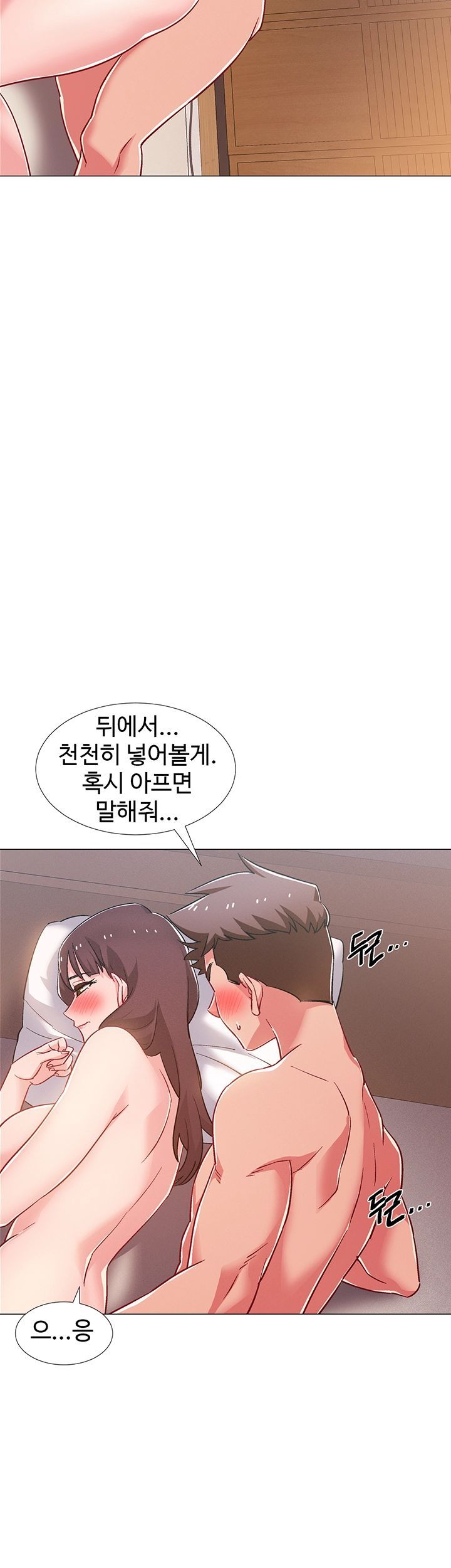 18+ Hurry Up Raw Chapter 26 page 38