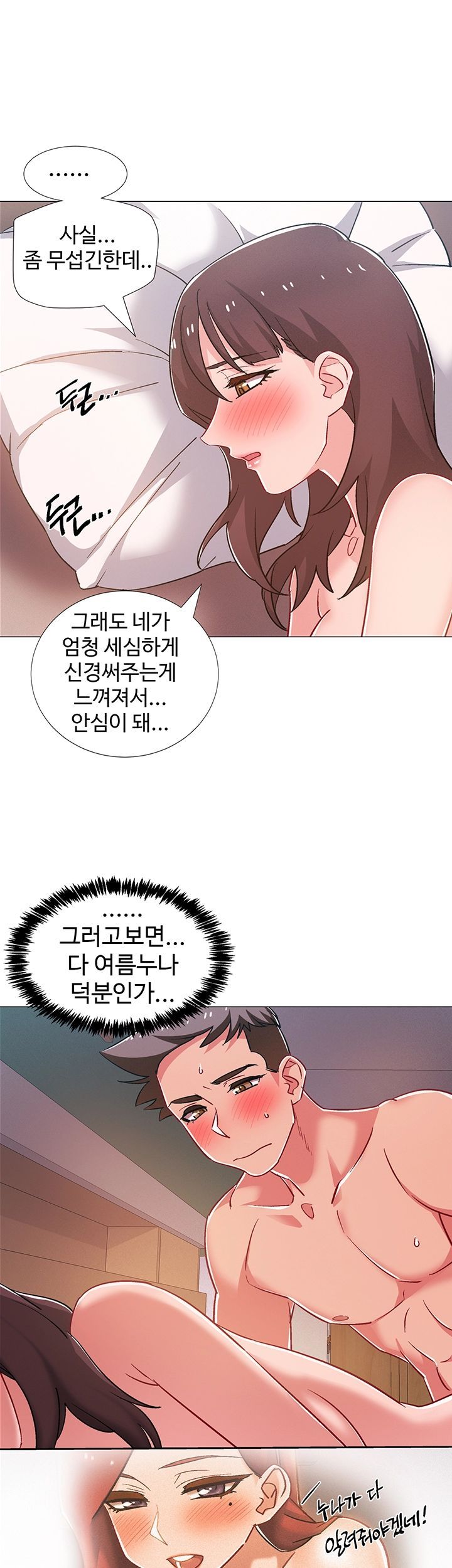 18+ Hurry Up Raw Chapter 26 page 40
