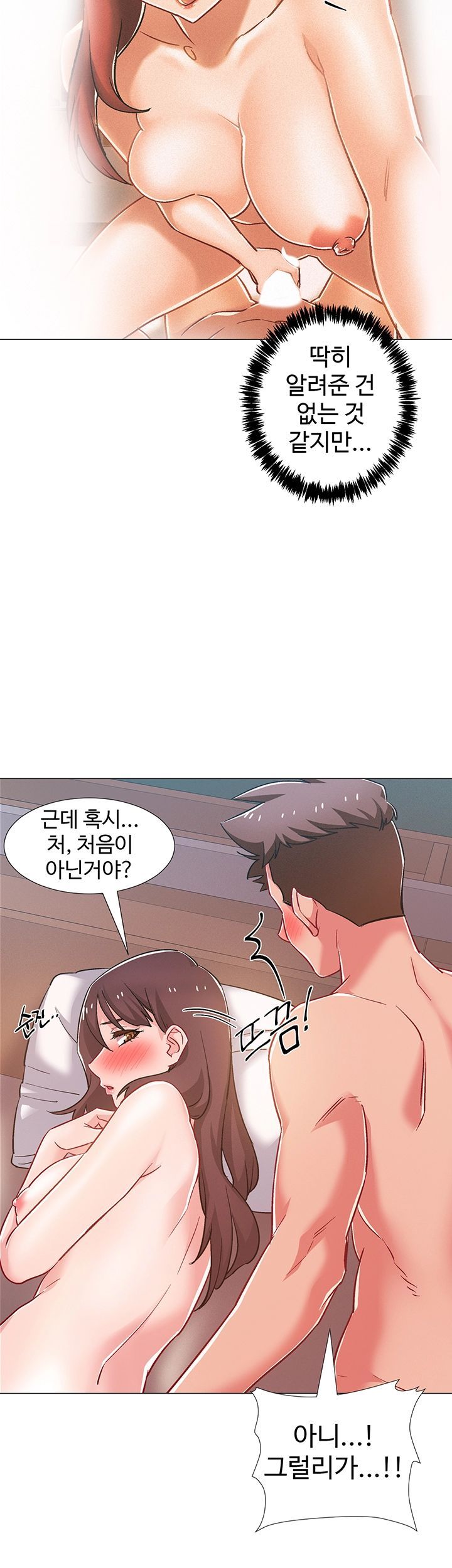 18+ Hurry Up Raw Chapter 26 page 41