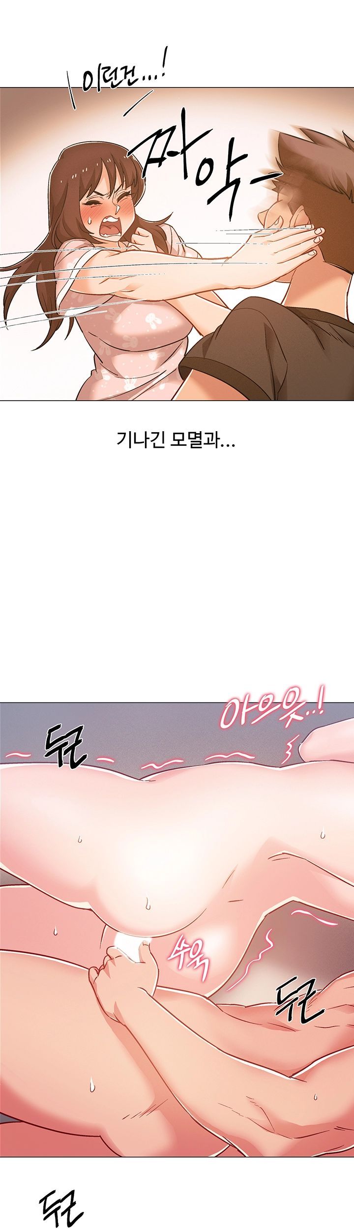 18+ Hurry Up Raw Chapter 26 page 46