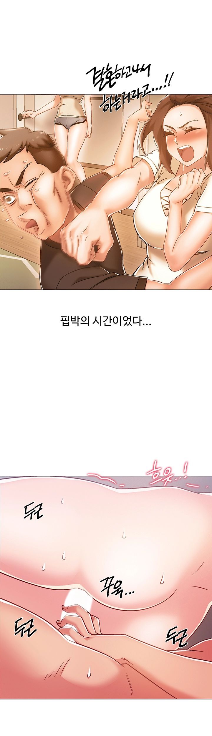 18+ Hurry Up Raw Chapter 26 page 47