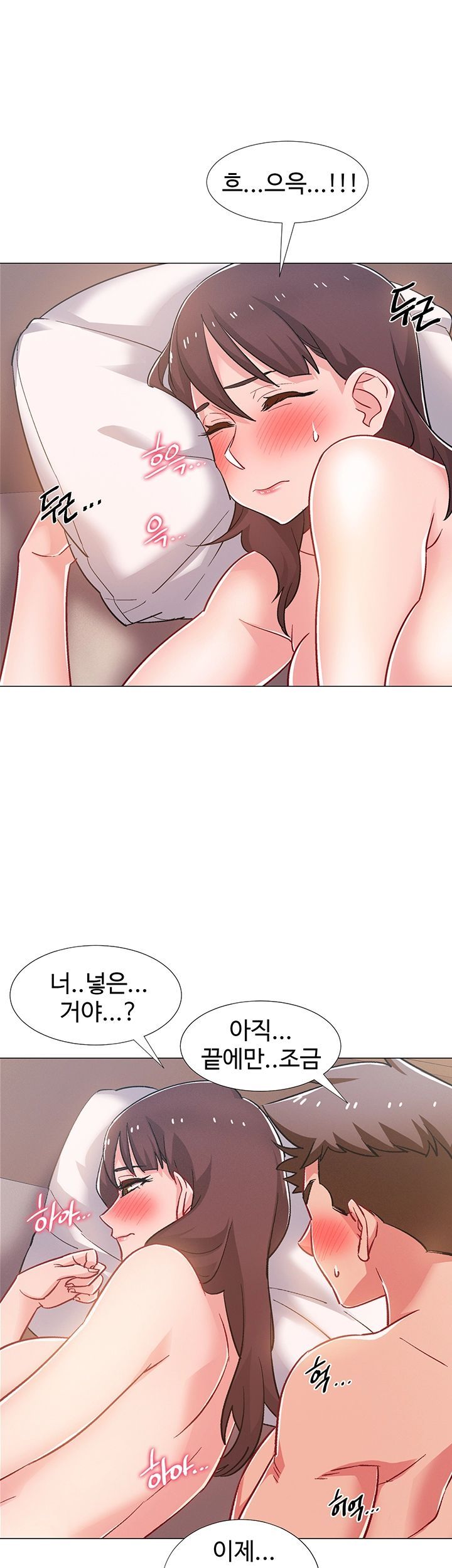 18+ Hurry Up Raw Chapter 26 page 49