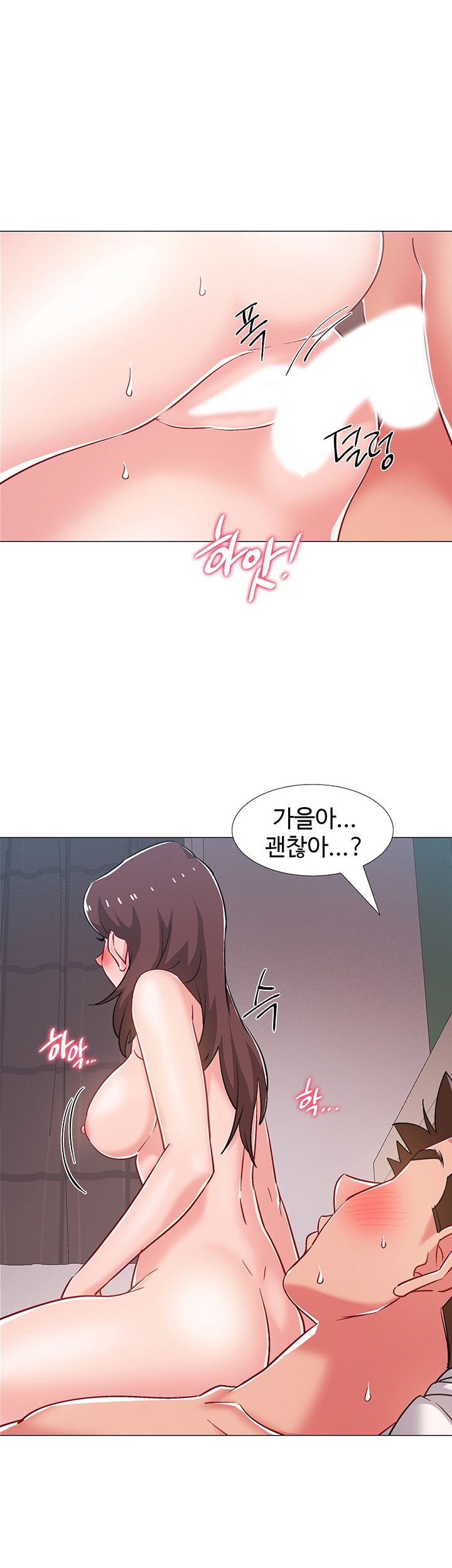 18+ Hurry Up Raw Chapter 26 page 56