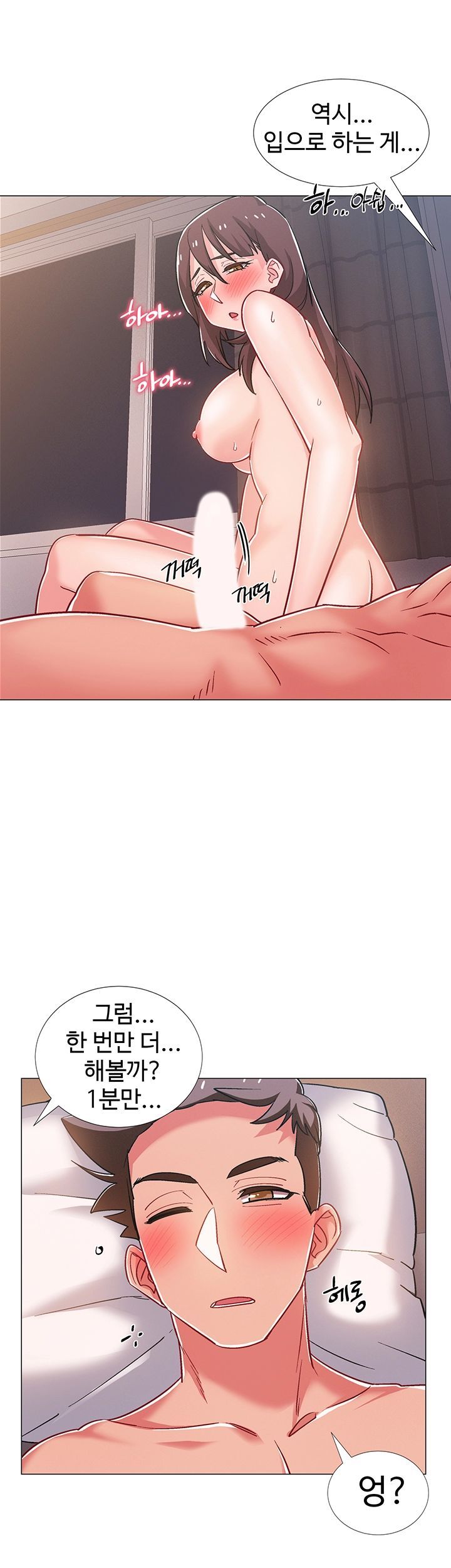18+ Hurry Up Raw Chapter 26 page 59
