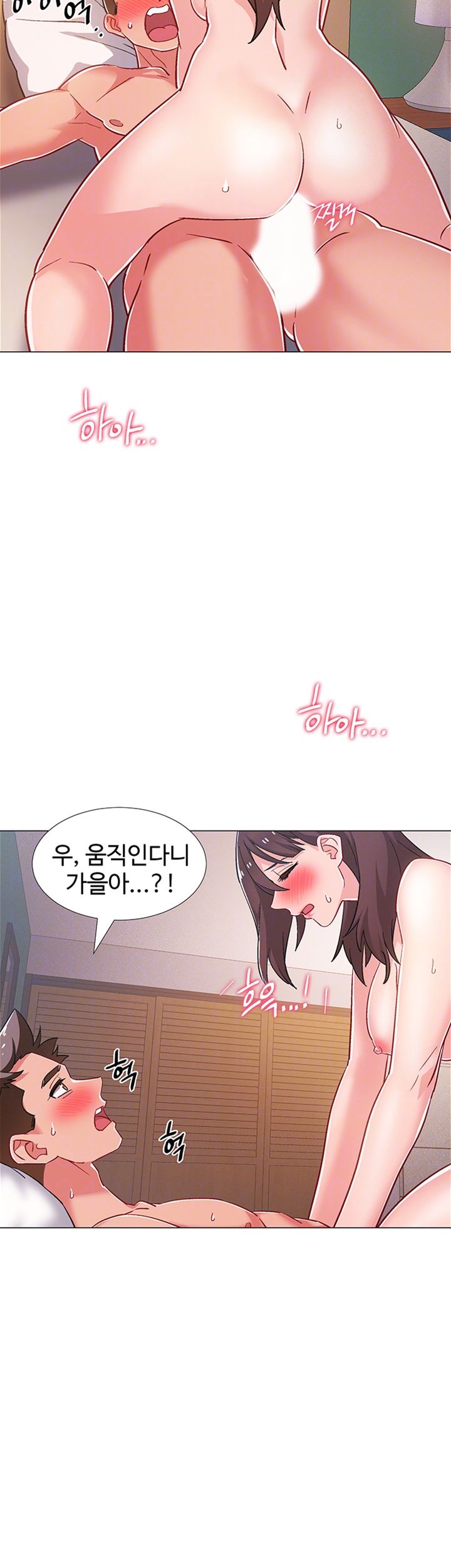 18+ Hurry Up Raw Chapter 27 page 6