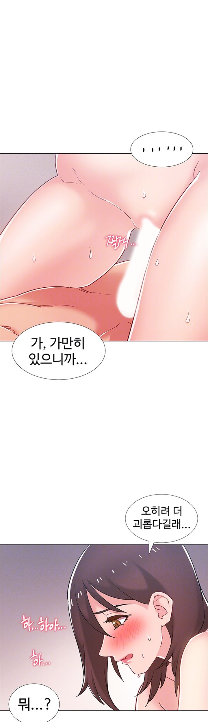 18+ Hurry Up Raw Chapter 27 page 8