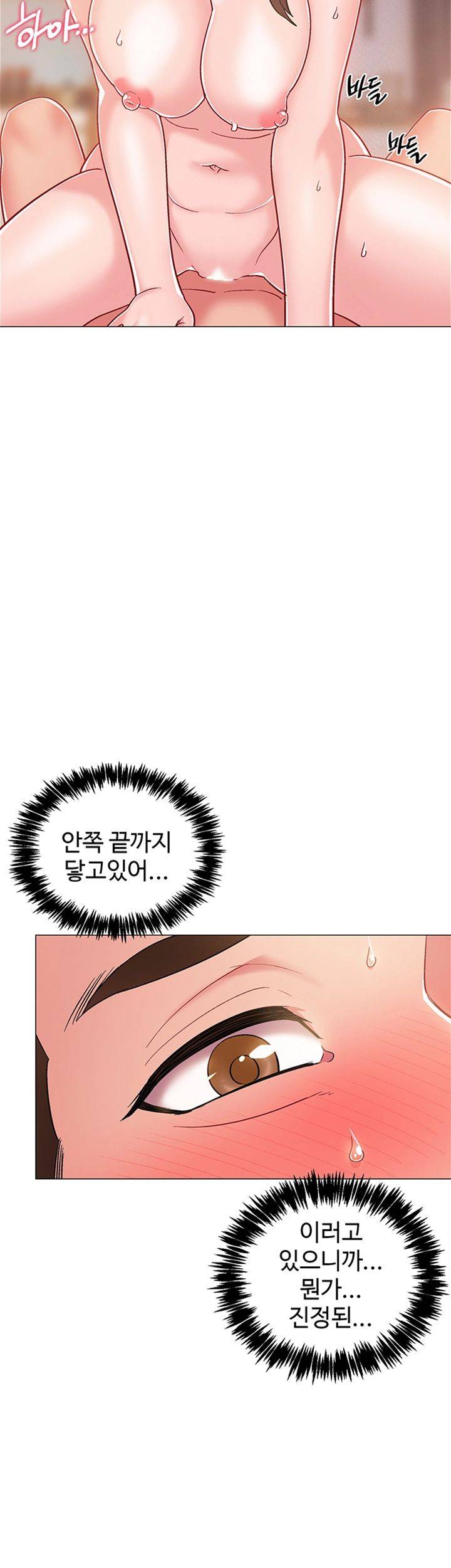 18+ Hurry Up Raw Chapter 27 page 24