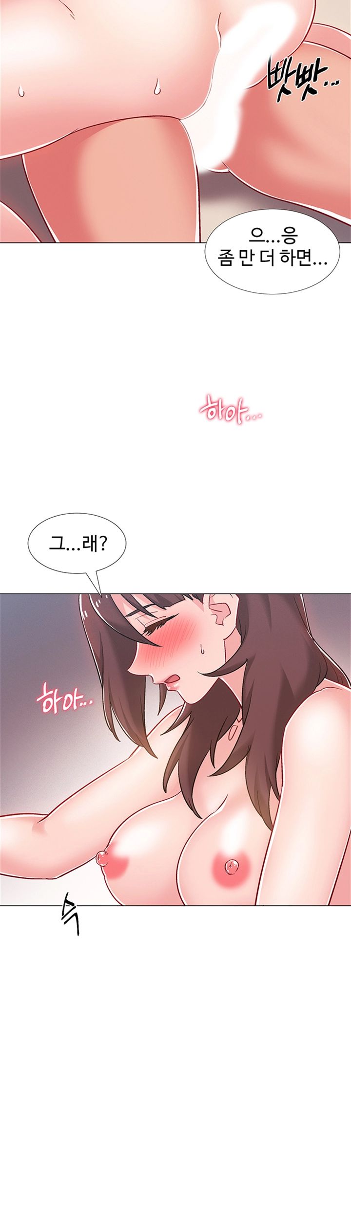 18+ Hurry Up Raw Chapter 27 page 42