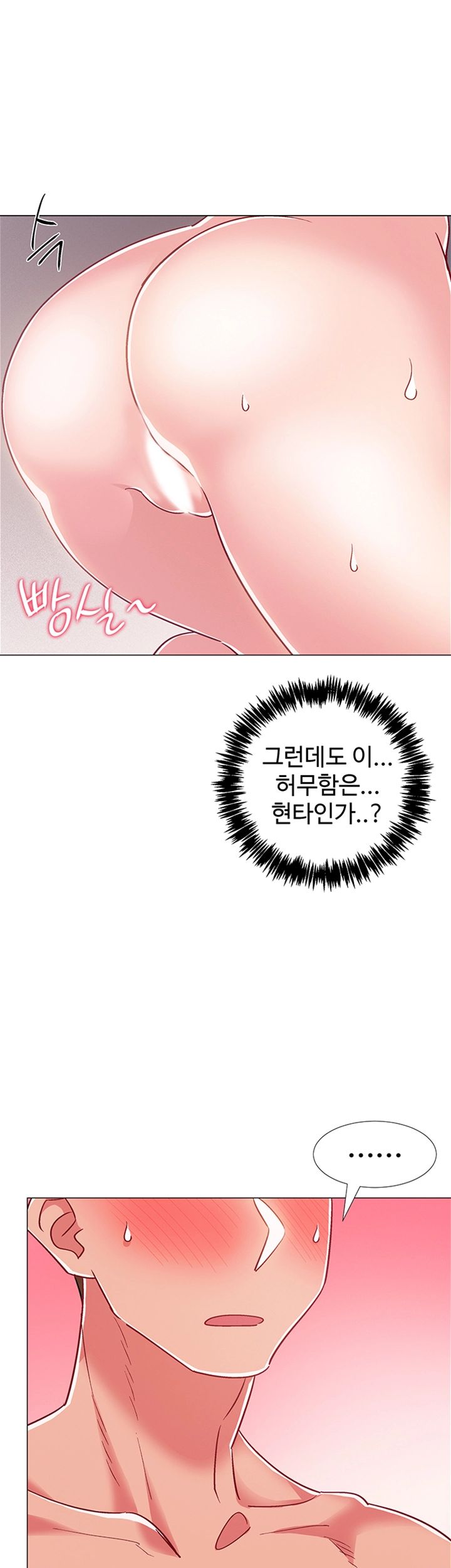18+ Hurry Up Raw Chapter 27 page 65
