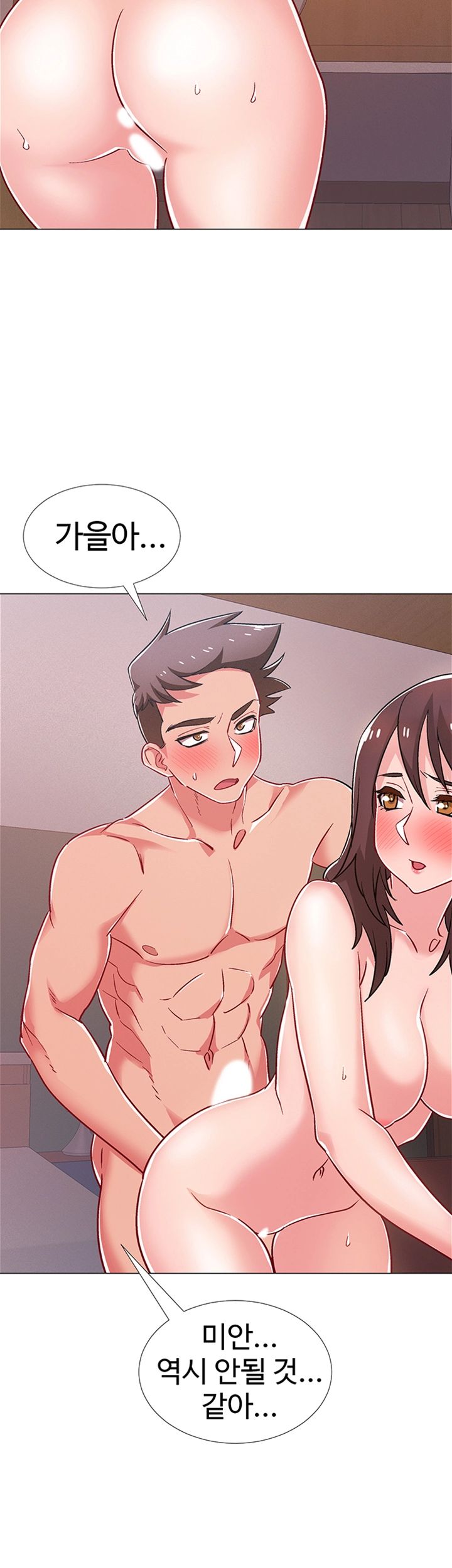 18+ Hurry Up Raw Chapter 27 page 69