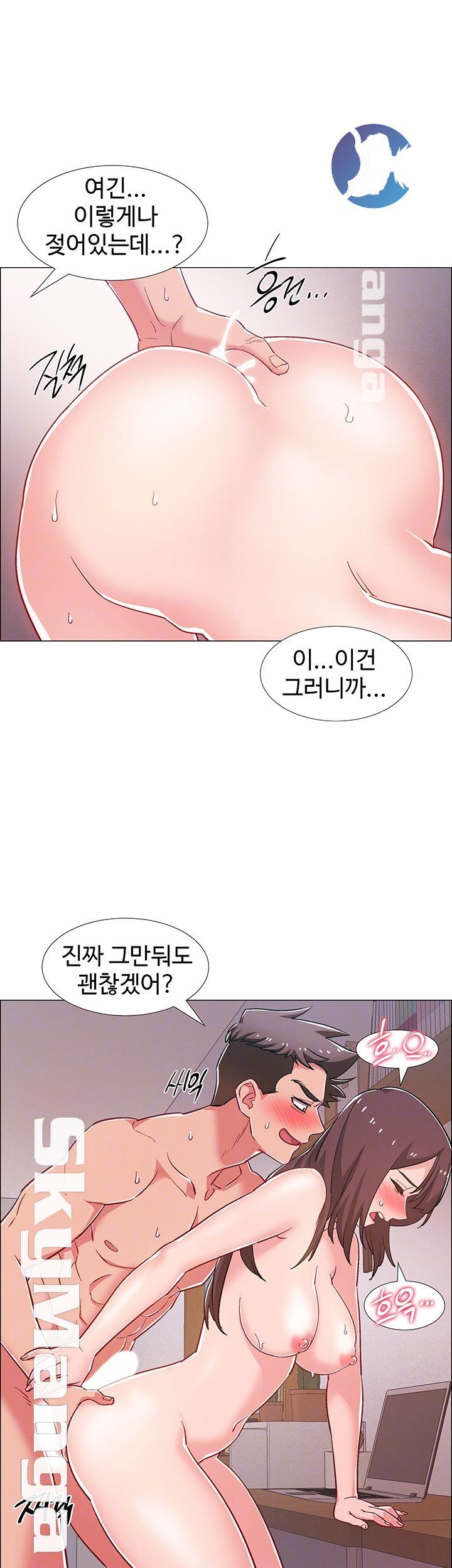 18+ Hurry Up Raw Chapter 28 page 14