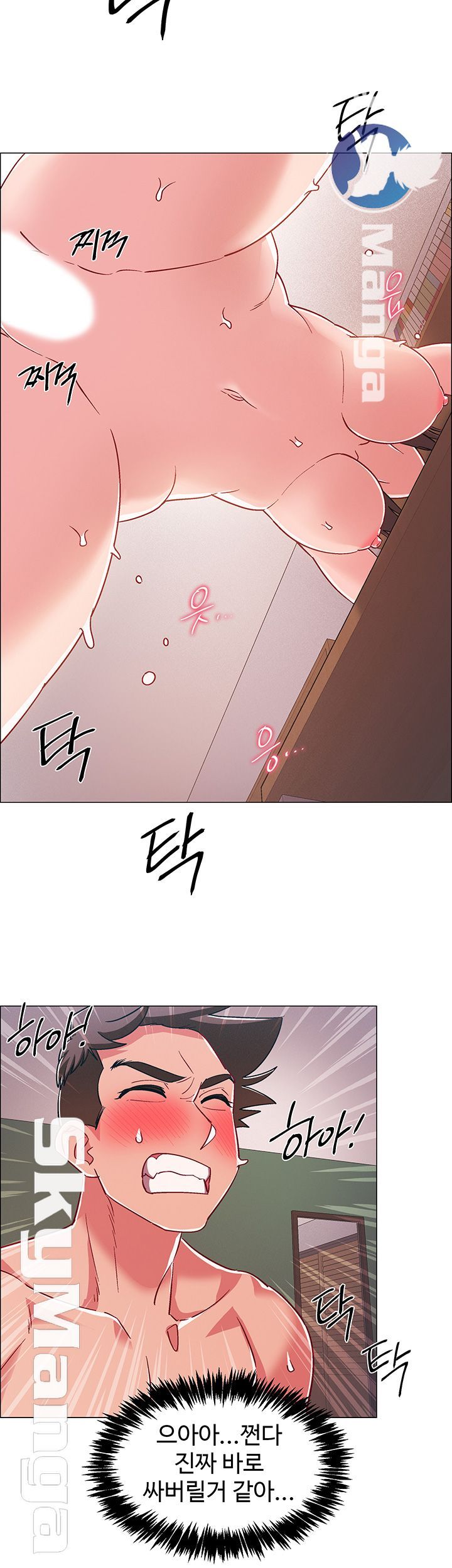 18+ Hurry Up Raw Chapter 28 page 25