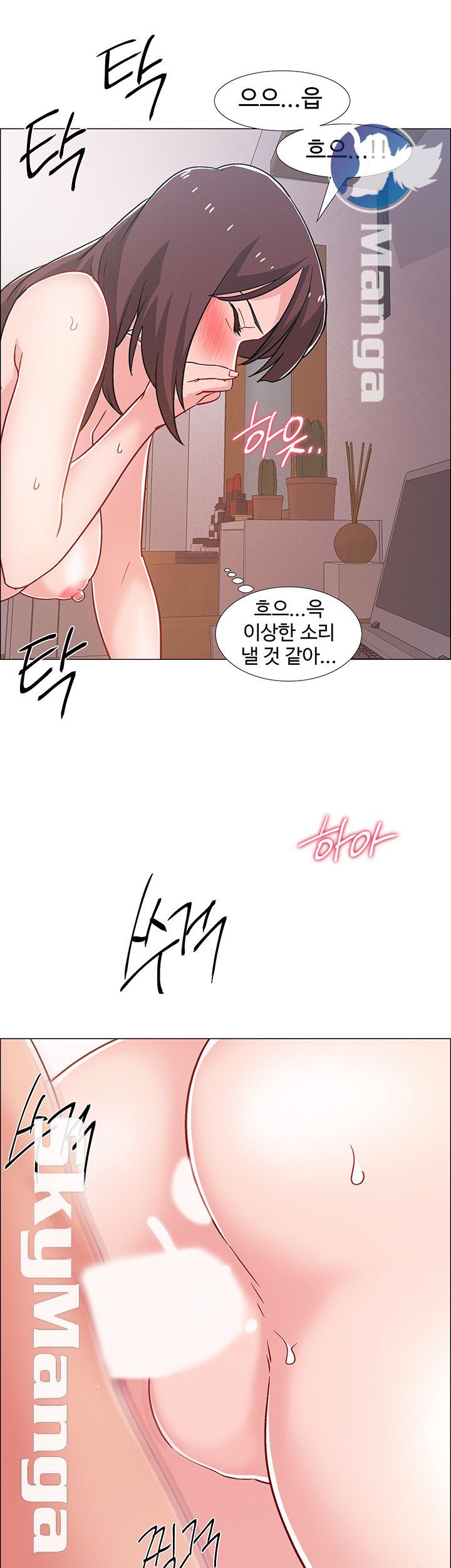 18+ Hurry Up Raw Chapter 28 page 26