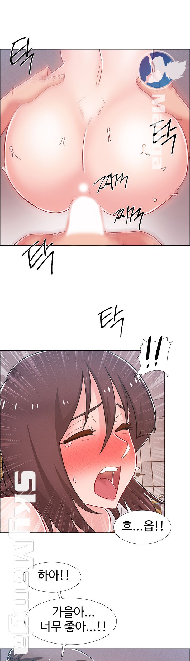 18+ Hurry Up Raw Chapter 28 page 32