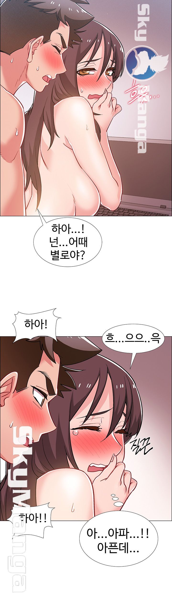 18+ Hurry Up Raw Chapter 28 page 33