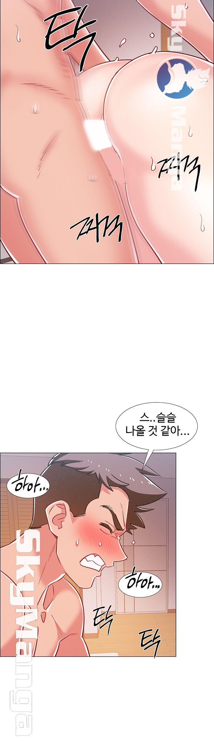 18+ Hurry Up Raw Chapter 28 page 35