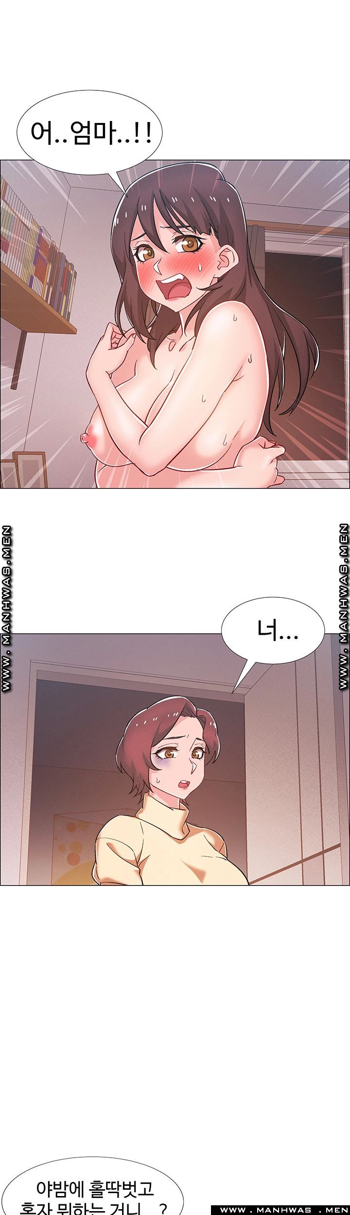 18+ Hurry Up Raw Chapter 29 page 7