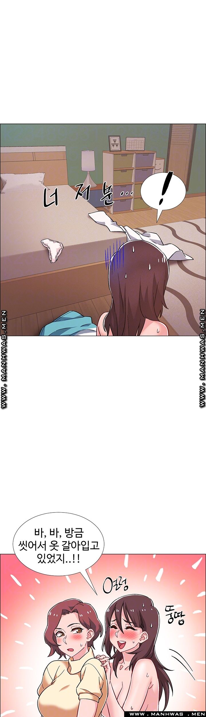 18+ Hurry Up Raw Chapter 29 page 9