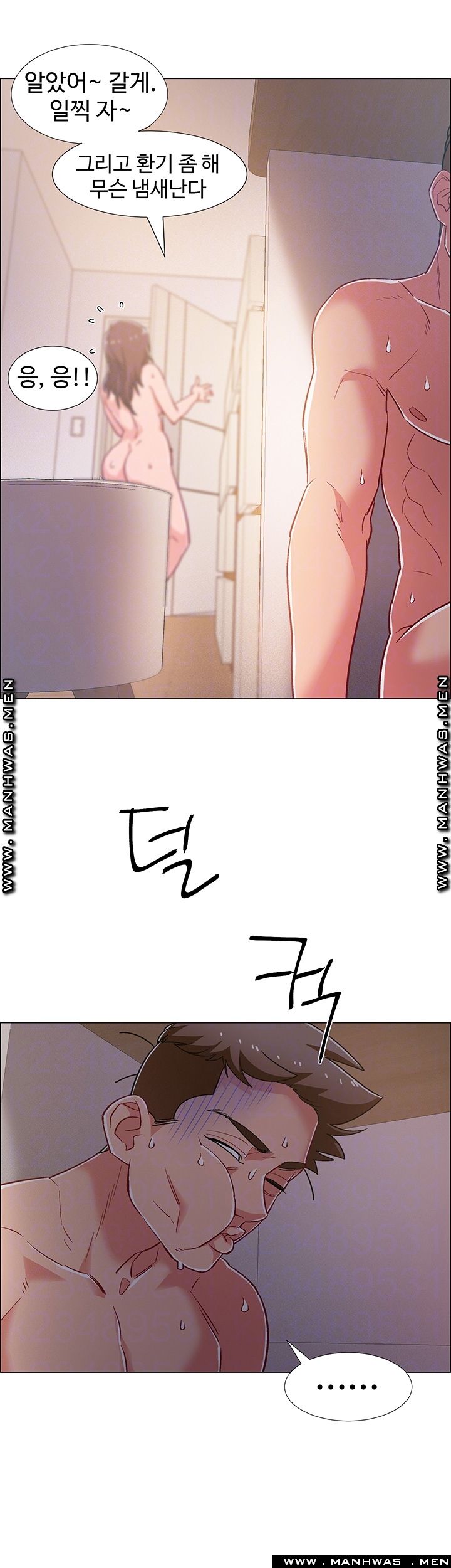 18+ Hurry Up Raw Chapter 29 page 12