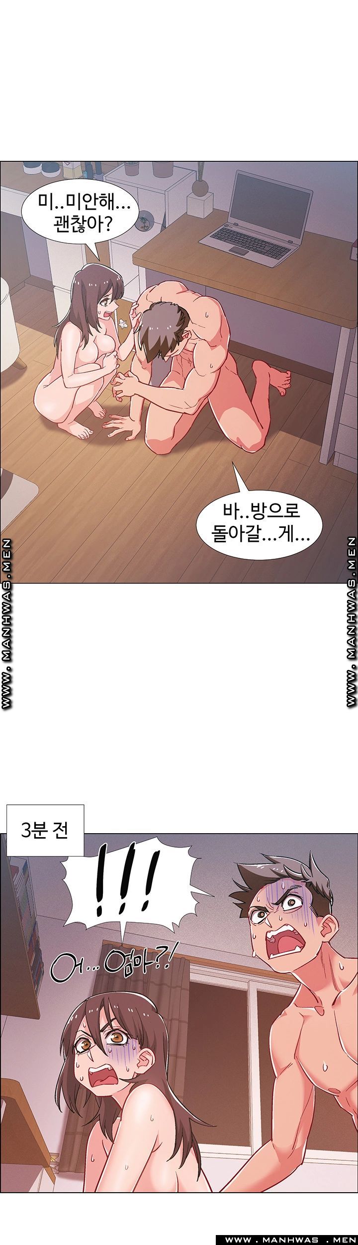 18+ Hurry Up Raw Chapter 29 page 13