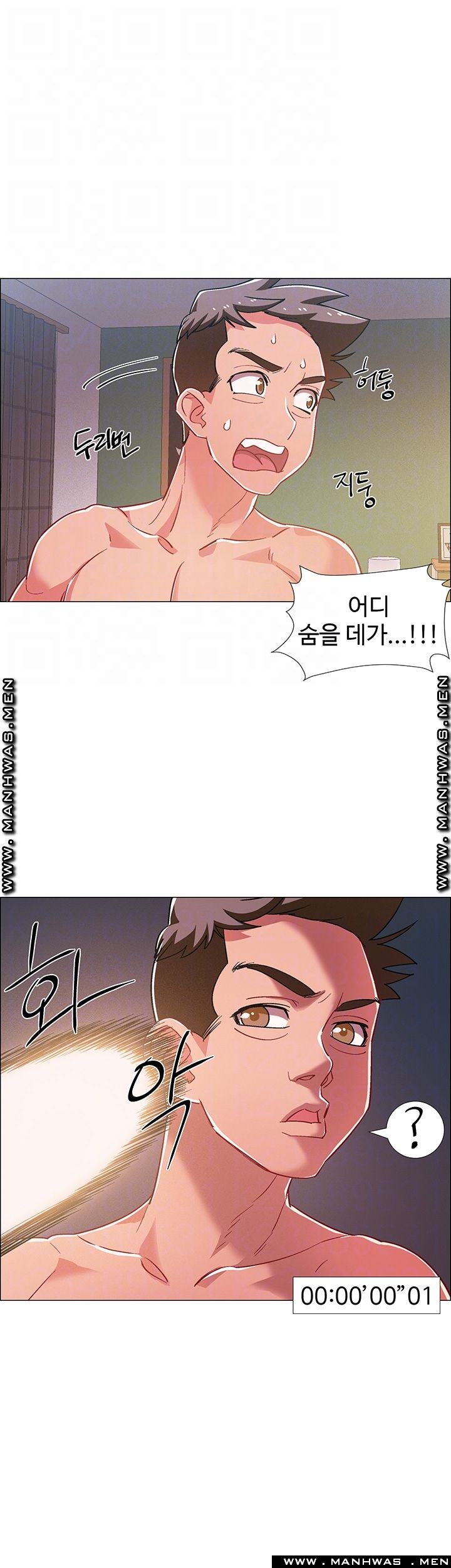 18+ Hurry Up Raw Chapter 29 page 14