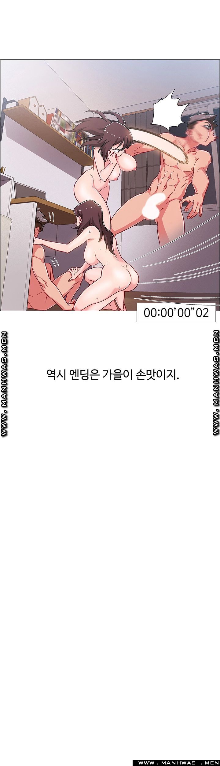 18+ Hurry Up Raw Chapter 29 page 15