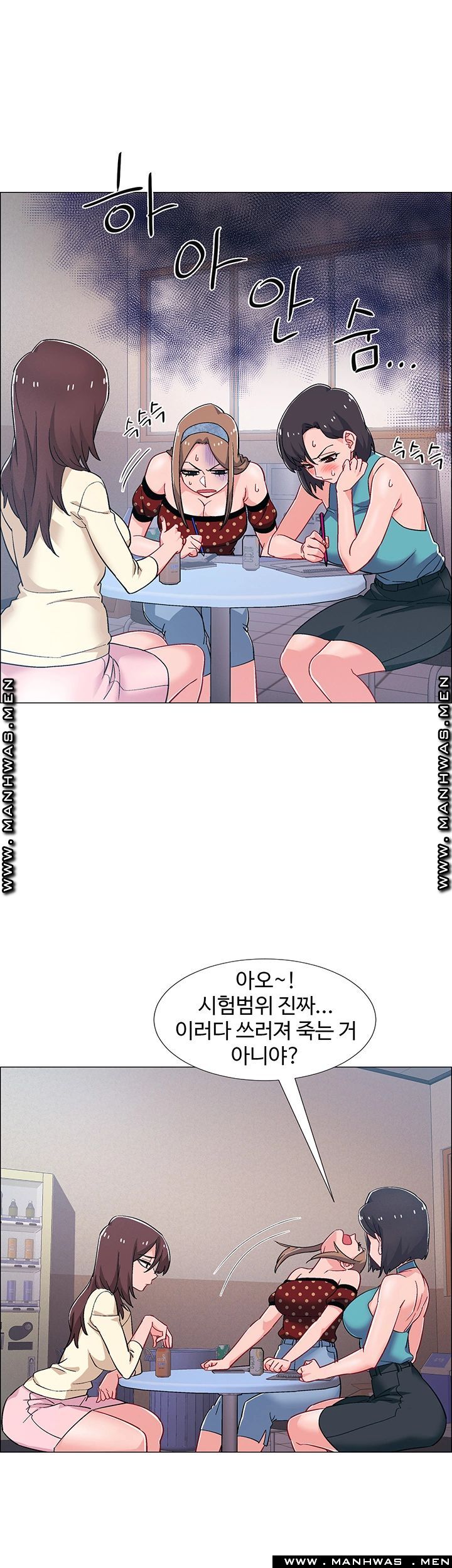 18+ Hurry Up Raw Chapter 29 page 17