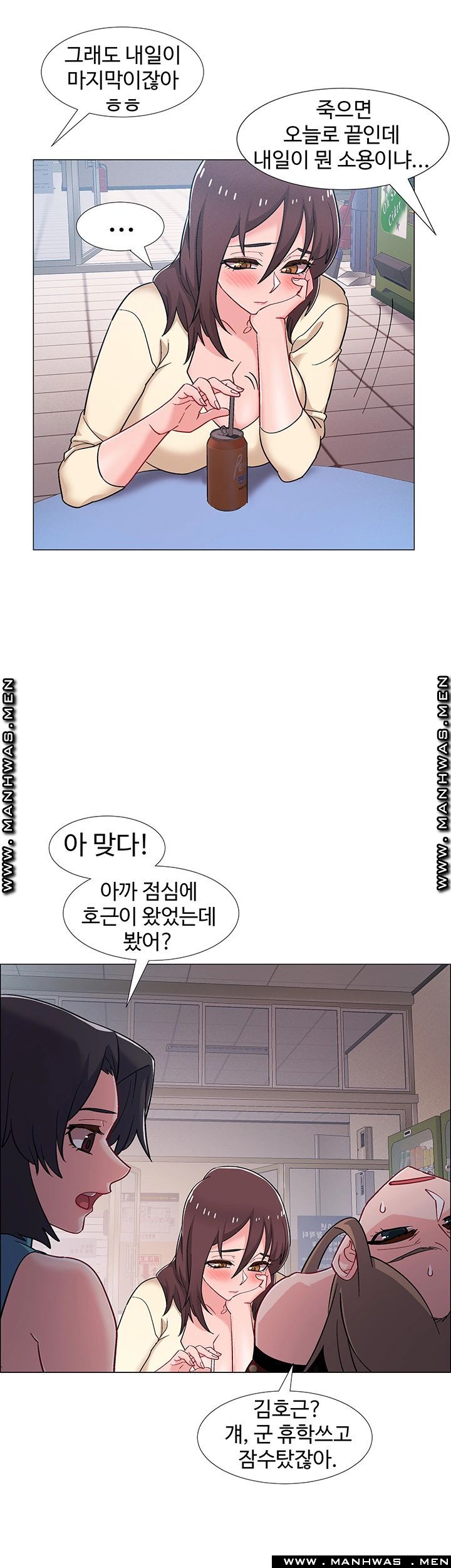 18+ Hurry Up Raw Chapter 29 page 18