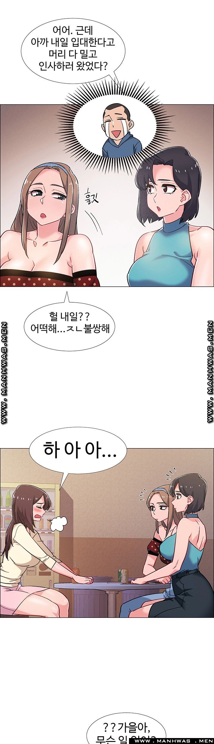 18+ Hurry Up Raw Chapter 29 page 19