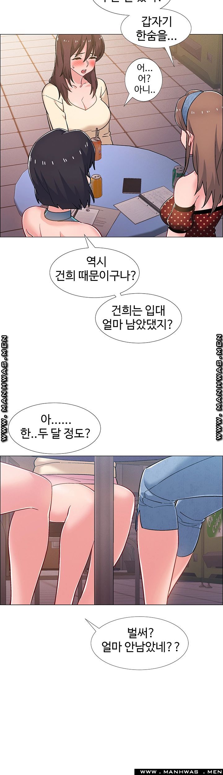 18+ Hurry Up Raw Chapter 29 page 20