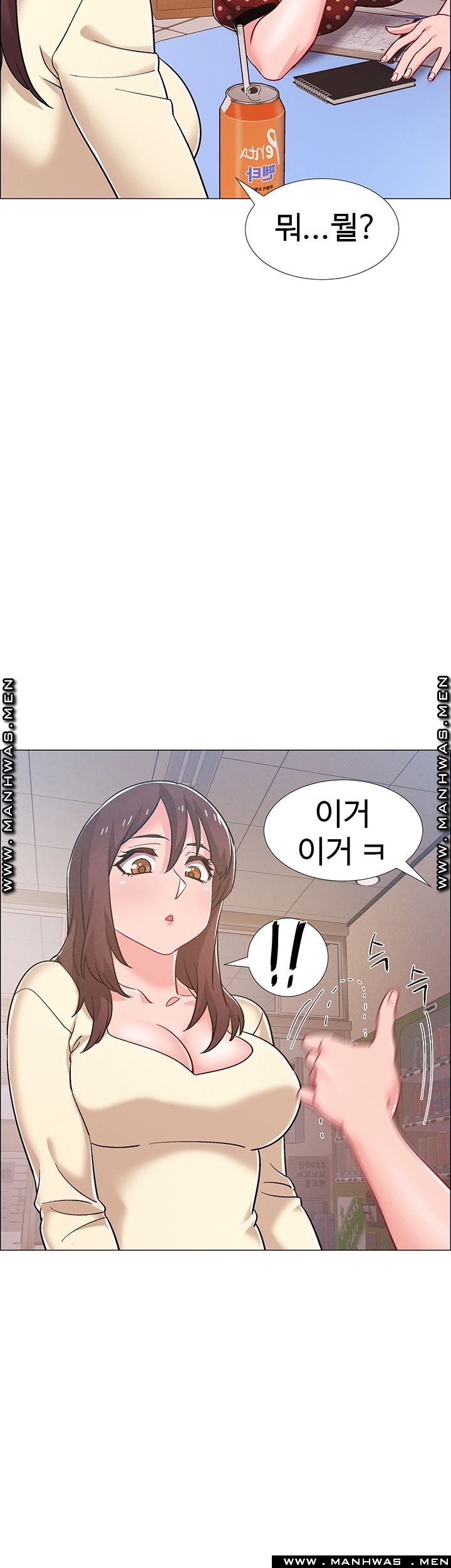18+ Hurry Up Raw Chapter 29 page 22