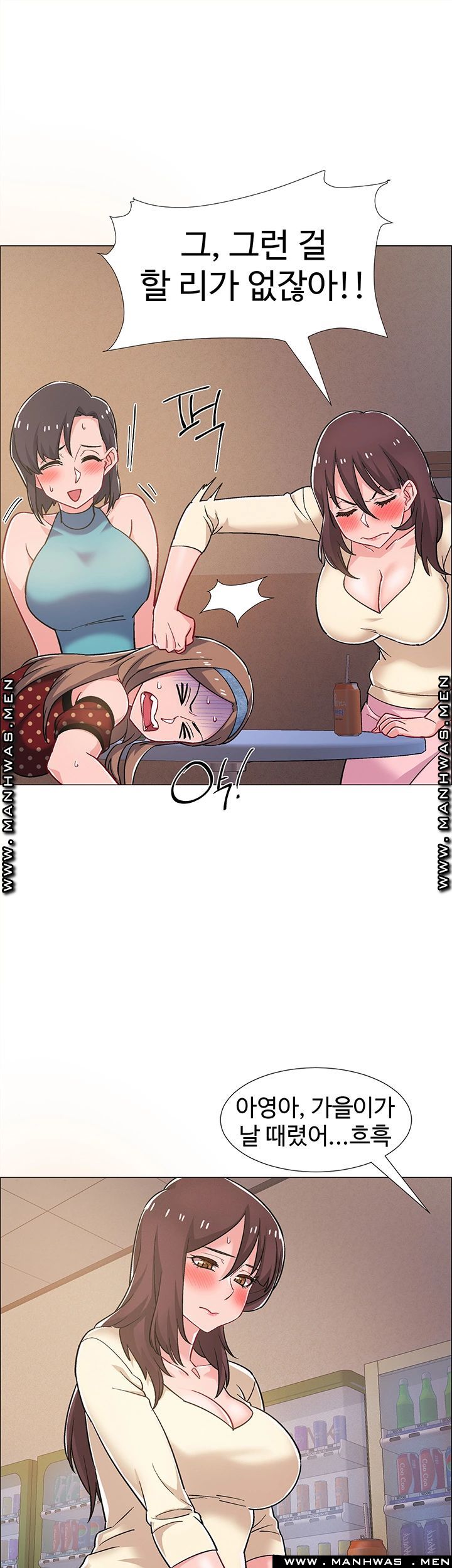 18+ Hurry Up Raw Chapter 29 page 23
