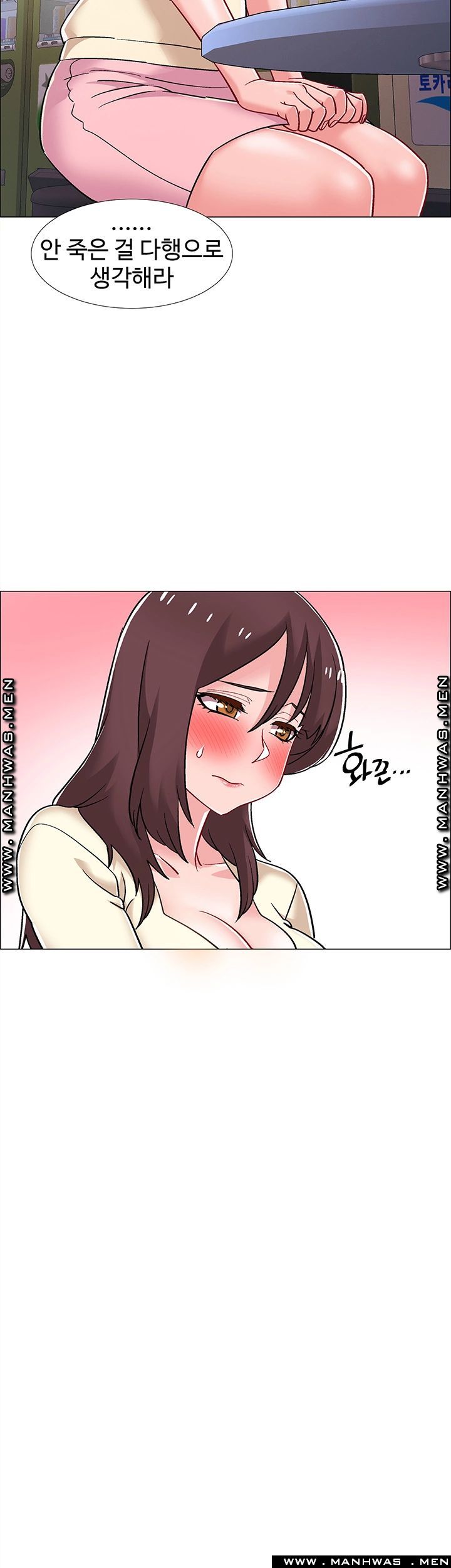 18+ Hurry Up Raw Chapter 29 page 24