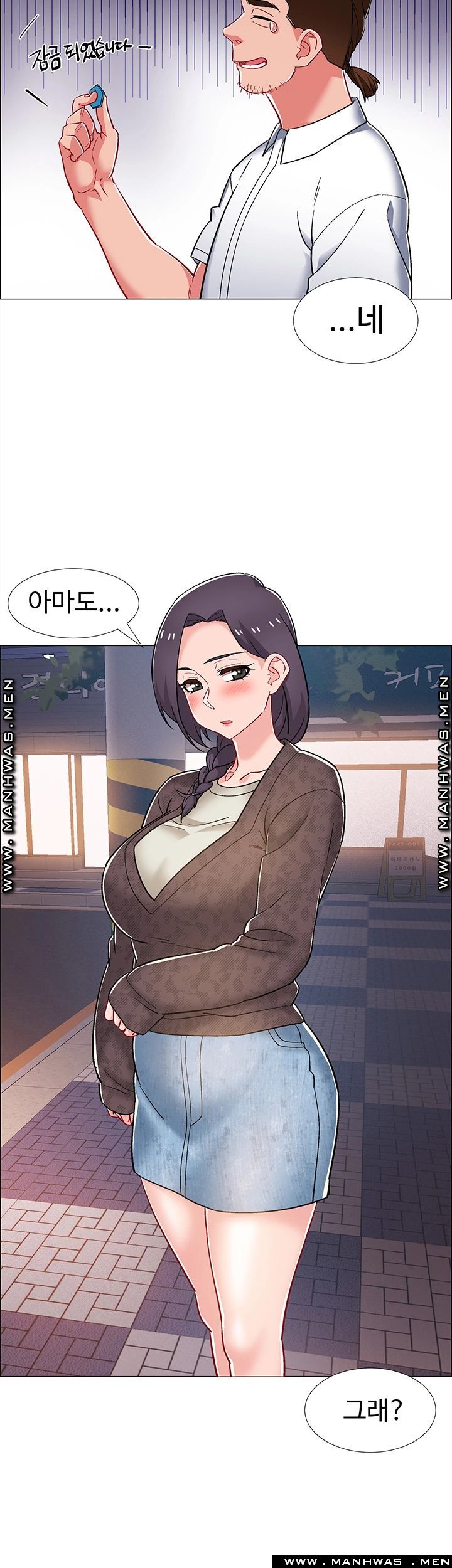 18+ Hurry Up Raw Chapter 29 page 26
