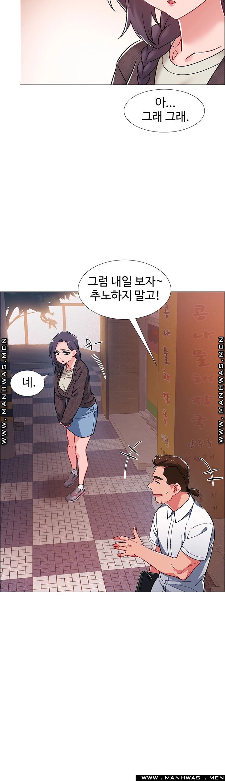 18+ Hurry Up Raw Chapter 29 page 28