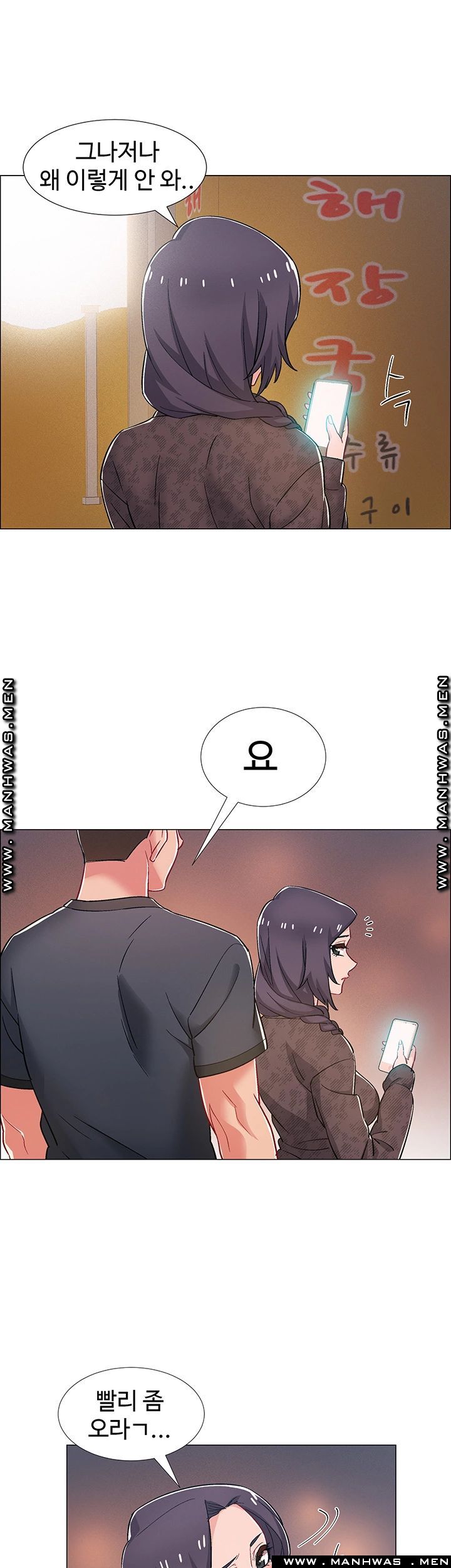 18+ Hurry Up Raw Chapter 29 page 29