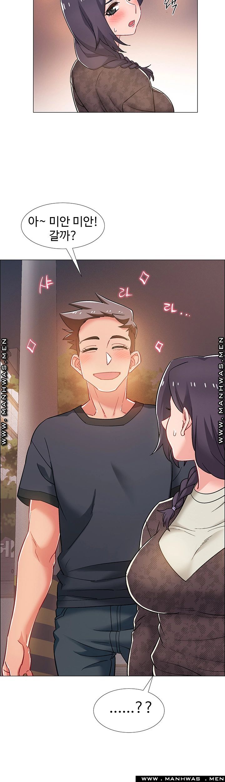 18+ Hurry Up Raw Chapter 29 page 30